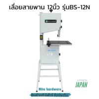 ราคา เลื่อยสายพาน12นิ้ว ยี่ห้อมากีต้ารุ่นLB1200F ปรับสปีดได้งานผ่าไม้ต้องเครื่องนี้เลย (28014751203)