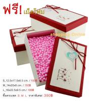 ราคา กล่องของขวัญฟรีเม็ดโฟมเต็มกล่อง (2012837260)