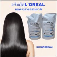 ราคา L'OREALชุดครีมยืด ลอรีอัล ปารีส(ยืด+โกรก)ช่วยล็อคผมตรงเงางามถาวรเป็นธรรมชาติ (24830133056)