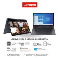 ราคา Notebook จอทัชสกรีน+ปากกา Lenovo Yoga 7 14ACN6-82N7008PTA by Neoshop (19355913217)
