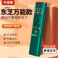 ราคา เหมาะสําหรับ Original Toshiba/Toshiba TV รีโมทคอนโทรล Universal Toshiba 4k Original LCD TV รีโมทคอนโทรล 7.18 (56700632511)