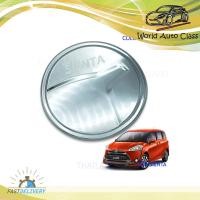 ราคา ครอบฝาถังน้ำมัน Toyota Toyota Sienta 2017-2018 โคมเมี่ยม จำนวน 1 ชิ้น (9615895075)