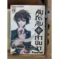 ราคา ok คัมภีร์ลับเจ้านินจา เล่ม 1-14 กระดาษเหลือง ( ขายหนังสือสภาพเช่า ) (5061853169)