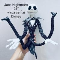 ราคา ตุ๊กตา แจ็ค ไนท์แมร์ ขนาด21” ดัดแขนดัดขาได้ Jack Skellington Tim Burton Disney Store หายาก Nightmare before Christmas (20552163369)