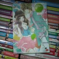 ราคา หนังสือ [7's] Idol's Party น่ารักอย่างนี้... บอกทีว่าเลิฟ~เลิฟ (ISBN:9786160604876)