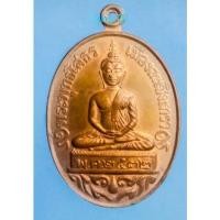 ราคา เหรีญหลวงพ่อโสธร ญสสปี32 (10839950119)