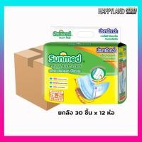 ราคา แผ่นเสริมซึมซับซันเมด จำนวน 28+2 ชิ้น (ขายยกลัง 12 ห่อ) ส่งไว (2496890747)