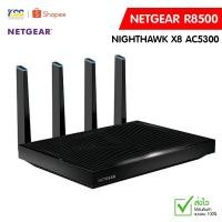 ราคา NetGear R8500 Nighthawk X8 AC5300 Tri-Band WiFi Router (744961570)