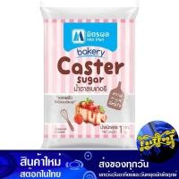 ราคา น้ำตาลเบเกอรี 1 กก. มิตรผล Mitr Phol Baking Sugar (19713364834)