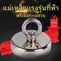 ราคา แม่เหล็กแรงสูง แม่เหล็กแรงสูง แม่เหล็กแรงสูง แม่เหล็กนีโอไดเมียม แม่เหล็กถาวร แม่เหล็กดูด แม่เหล็กแรงสูง (26561149611)