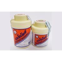 ราคา พร้อมส่ง แป้งโยคี ในรัศมีวงกลม แก้ผดผื่นคัน ลดสิว (8120607159)