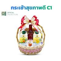 ราคา คิวเฮิร์บ เซตกระเช้า ดอยคำ สุขภาพดี เซต C1 (16717045806)
