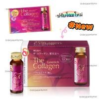 ราคา ใหม่ล่าสุด Shiseido Collagen Luxerich จากญี่ปุ่น (23346159139)