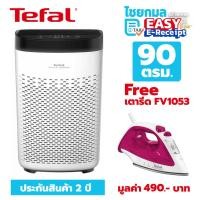 ราคา TEFAL เครื่องฟอกอากาศ 90 ตรม. PM2.5 รุ่น PT2530 / ประกัน 2 ปี Air purifier (28975104485)