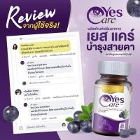 ราคา Real Elixir Yes Care บรรจุ 30 เม็ด ผลิตภัณฑ์เสริมอาหารจากสารสกัดดอกดาวเรือง โปร 3 ขวด เยส แคร์ Yes care (28585796601)