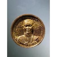 ราคา Antig Super 1641 เหรียญหล่อล้อแม็ก สมเด็จพระปิยมหาราช - พ่อตาก (พระเจ้าตากสินมหาราช) หลวงพ่อคับ วัดหนองนกไข่ (25715022234)