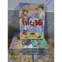 ราคา หนังสือการ์ตูนมือสอง เท็นจิน 5 เล่มจบ (2212248782)