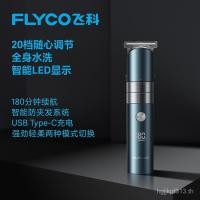 ราคา FKJL ปัตตาเลี่ยนผม FC5825 ปัตตาเลี่ยนผมพลังงานไฟฟ้า FC5826 ในครัวเรือนผู้ใหญ่เด็ก FKJL (44651199153)