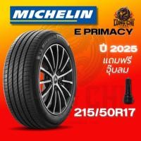 ราคา ยาง 215/50R17 MICHELIN รุ่น E PRIMACY ราคาต่อเส้น ปี 2025 (43853816486)