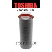 ราคา TOSHIBA ไส้กรอง เครื่องกรองน้ำ รุ่น TWP-N1861UUFK (42526361613)