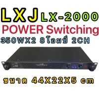 ราคา เพาเวอร์แอมป์ 350W+350Wวัตต์RMS เครื่องขยายเสียง รุ่น AV-2244B (3747376012)