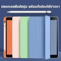 ราคา Smart Case เคส SAMSUNG Galaxy Tab S7Plus / S8Plus / S7FE / S7lite ใส่ปากกาได้ มีช่องใส่ปากกา เคสหนัง เคสกันกระแทก 008 (43063676932)