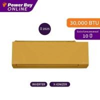 ราคา [จัดส่งพร้อมติดตั้ง] Carrier แอร์ติดผนัง X Inverter Plus 30000 BTU Inverter (สีส้ม) รุ่น 42TVAB033B-O-I + ท่อ PPK3858 (25941135927)