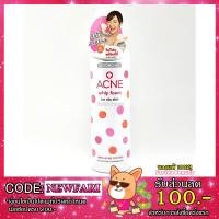 ราคา Biggest Sale DR.SOMCHAI Acne Whip Foam 200ml ดร.สมชาย วิปโฟม (249788049)