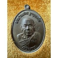 ราคา 362 เหรียญ เนื้อทองแดงผิวไฟหลัวติดจีวร หลวงพ่อผ่อง วัดแจ้ง เจริญพร มหาบารมี พ่อท่านผ่อง วัดแจ้ง (22485402219)