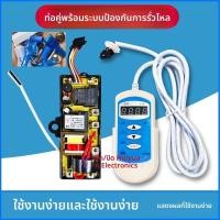 ราคา แผงควบคุมเครื่องทำน้ำร้อนไฟฟ้า แผงหลักสากล แผงควบคุม รุ่นดัดแปลง แผงซ่อม อุปกรณ์เสริมแผงวงจร (56451472749)