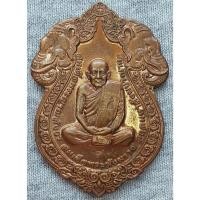 ราคา เหรียญ สมเด็จพระญาณสังวร สมเด็จพระสังฆราชฯ รุ่นฉลองพระชันษา 100 ปี วัดบวรนิเวศวิหาร ปี 2556 ตอกโค๊ด และ หมายเลข ๗๔๒ (25456230797)