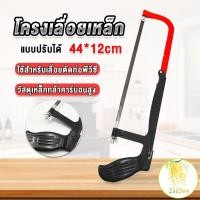 ราคา โครงเลื่อยตัดเหล็ก เลื่อยตัดเหล็ก ตัดท่อpvc โครงเลื่อย Saw frame (16094569282)