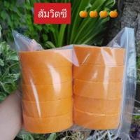 ราคา สบู่ส้มวิตซี เศษสบู่แบรนด์ (2317215697)