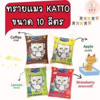 ราคา (10ลิตร) ทรายแมว KATTO 10ลิตร ทรายถูก ทรายดี (25592376328)