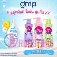 ราคา Dermapon baby lotion ultra moist 480 ml - เดอร์มาพอน โลชั่นเด็ก เบบี้โลชั่น ออร์แกนิค อัลตร้า มอยส์ ดับเบิ้ลมิลค์ pH 5.5 (13039086784)
