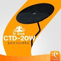 ราคา ชุดฉาบเสริม Dr.Drum CTD-20W Additional cymbal set DrDrum Dr Drum CTD20W (27328588631)