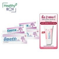 ราคา 2หลอด แถมฟรี 10g.EZERRA CREAM 25g. อีเซอร์ร่า ครีม 25กรัม ครีมทาผิวอักเสบ สำหรับผิวแพ้ง่าย ผิวแห้ง (23249791481)