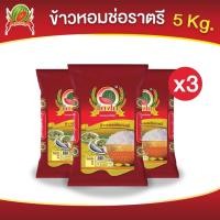 ราคา ข้าวสาร ตราแตงโม "หอมช่อราตรี" ขนาด 5 กก. (แพ็ค 3 ถุง) (25383499673)
