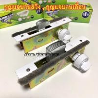 ราคา กุญแจบานสวิง กุญแจบานเลื่อน กุญแจประตูกระจกอลูมิเนียม (สีอลูมิเนียม,สีอบขาว,สีชา,สีดำ) (23177777886)