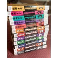 ราคา (มือสอง) เทพบุตรเดินดิน 1-5 เล่มจบ+เทพบุตรมาเฟีย 1-7 เล่มจบ ครบชุด (41508339599)