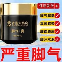 ราคา ครีมทาเท้า หมาป่าพิษกลิ่นเท้ากลิ่นเท้าคันเท้าฟองปอกเปลือกฆ่าเชื้อป้องกันอาการคันสําหรับผู้ชายผู้หญิง20251202 (26143730681)