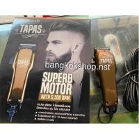 ราคา (พร้อมลับคม‼️)TAPAS DCASH ทาปาส ดีแคช โปรเฟสชั่นนอล ปัตตาเลี่ยน รุ่น โปร คลิปเปอร์ (3430751502)