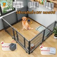 ราคา กรงสุนัข กรงหมา คอกสุนัข คอกกระต่าย กรงสุนัขแบบปรับได้ ติดตั้งง่าย แข็งแรง ทนทาน มีให้เลือกหลากหลายสไตล์ สินค้ามีจำหน่าย (42070718054)