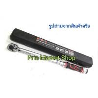ราคา FORCE ด้ามขันปอนด์ (ประแจปอนด์) 1/2นิ้ว 40-210 Nm (535mmL)#441 (602972611)