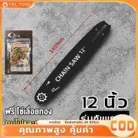 ราคา บาร์โซ่เลื่อยยนต์ โซ่เลื่อยยนต์ พร้อมโซ่ ขนาด 12/16นิ้ว,สำหรับเลื่อยยนต์ เลื่อยตัดไม้ เลื่อยไฟฟ้า เลื่อยไฟฟ้าไร้สาย (42050321342)