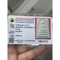 ราคา พระสมเด็จ 100 ปี วัดระฆัง ปี 2515 พิมพ์หลังเต่าเนื้อแน่น หนึบ ขนมเปียกปูน พร้อมบัตรรับประกันพระแท้ (24216401459)