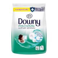 ราคา ดาวน์นี่ ผงซักฟอกสูตรเข้มข้น 2000 ก. 2 สูตร สูตรสำหรับตากผ้าในที่ร่ม และ กลิ่นกาเด้น บลูม (12699821969)