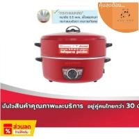 ราคา Hanadenki กระทะไฟฟ้า รุ่น TL-121S ฮานาบิชิ by HANABISHI กระทะ ไฟฟ้า ขนาด 11 นิ้ว พร้อมซึ้งนึ่ง (29628781385)