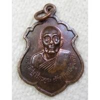 ราคา เหรียญ พระครูพิสิฐวิริยะคุณ เจ้าอาวาสวัดอัมพวัน หลัง หลวงพ่อบุบผา คุณสโร ปี2520 (6607577762)