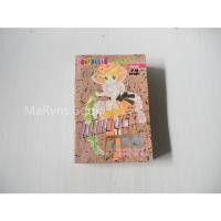 ราคา ไมมี่แองเจิ้ล (เล่มเดียวจบ) (23159902807)